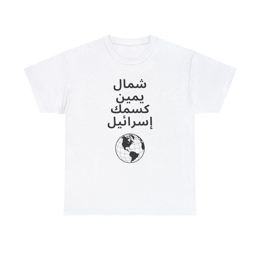 Shemal Yameen  T- Shirt