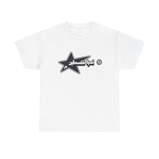 Y2K Arabic Slogan Unisex Cotton Tee